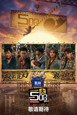 天美影视独家专访MV